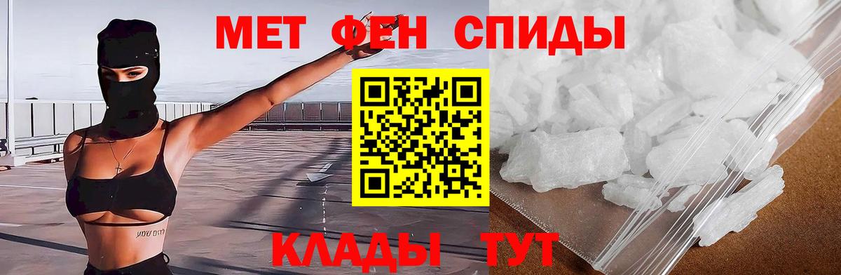 АМФЕТАМИН Розовый Минеральные Воды
