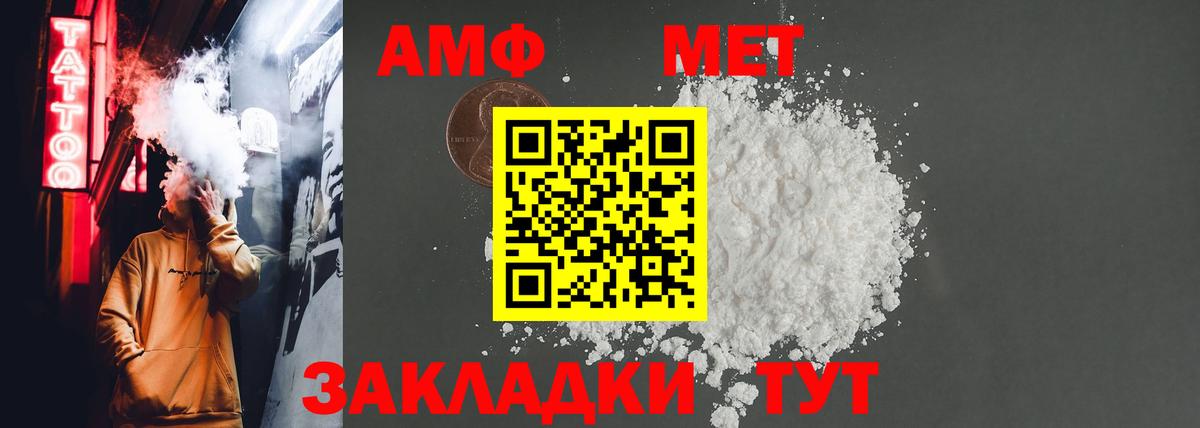 Амфетамин  Амфетамин  Вход с VPN  АМФ VHQ  Минеральные Воды 