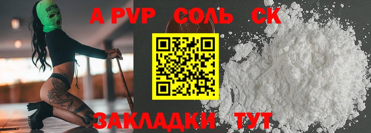 Alpha-PVP СК  A-PVP кристаллы  A-PVP  Минеральные Воды  A PVP СК 