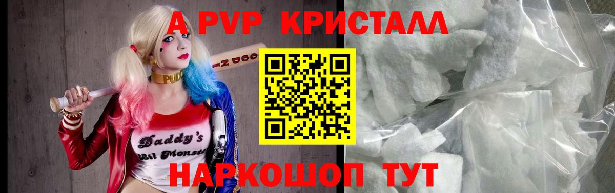 Минеральные Воды  APVP мука  Alpha PVP СК КРИС  APVP  Вход с VPN  A PVP Crystall 