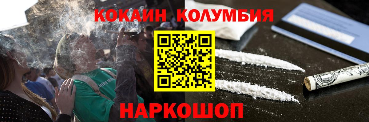 COCAIN 99% Минеральные Воды