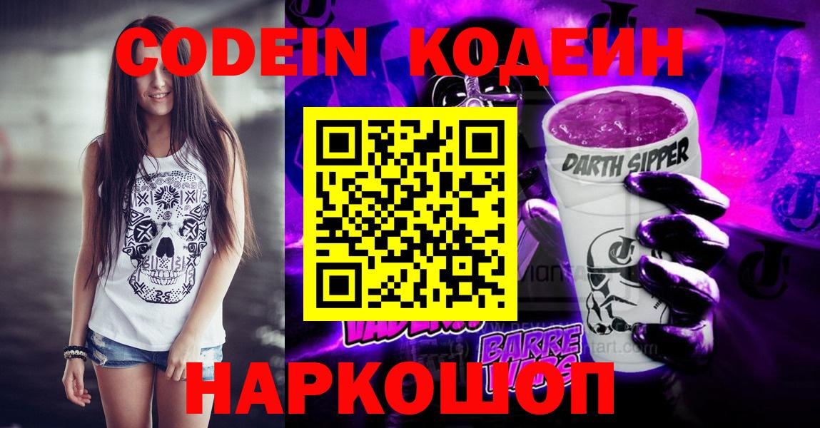Кодеиновый сироп Lean напиток Lean (лин) Минеральные Воды
