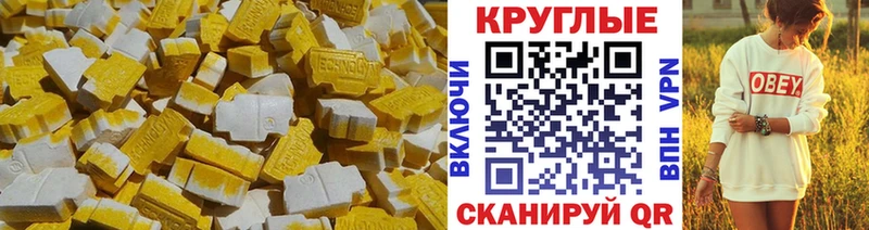 ЭКСТАЗИ XTC  дарк нет официальный сайт  Минеральные Воды 