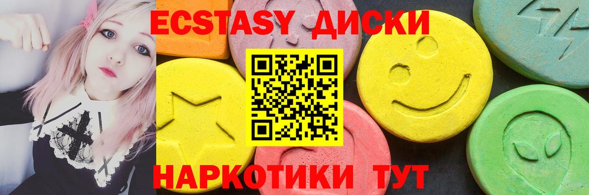 мега онион  ЭКСТАЗИ 99%  ЭКСТАЗИ  Минеральные Воды  Вход с VPN  Ecstasy диски 