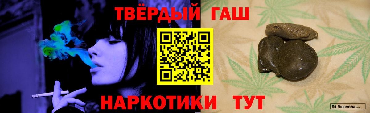 Гашиш гарик  Вход с VPN  Минеральные Воды 