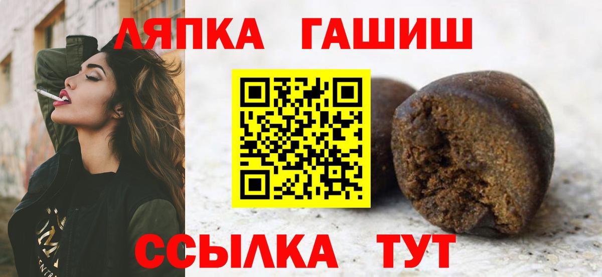 ГАШ Cannabis Минеральные Воды