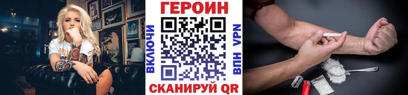 ГЕРОИН Heroin  OMG   Минеральные Воды 