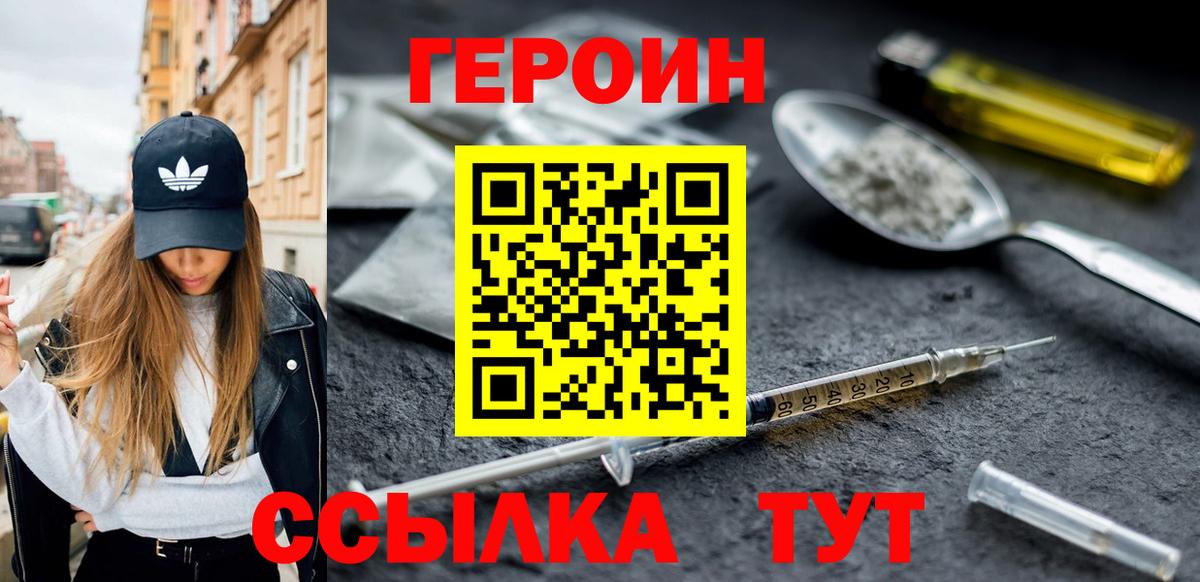 ГЕРОИН белый  ГЕРОИН  Минеральные Воды  Вход с VPN 
