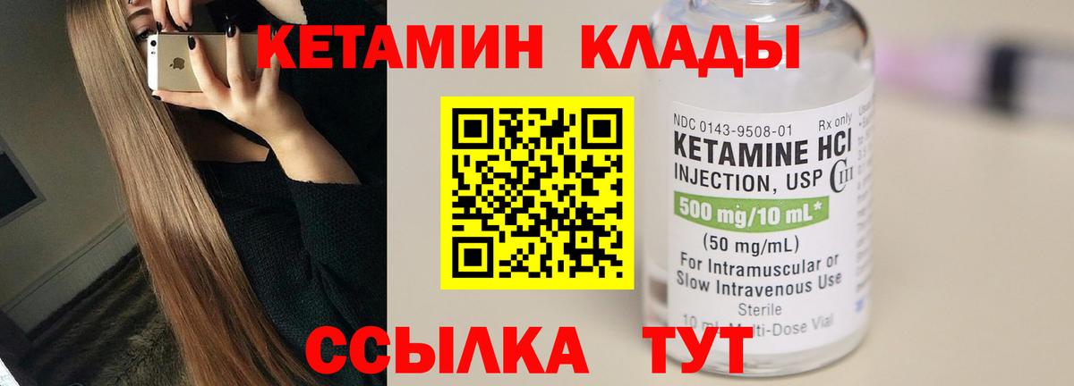 Кетамин ketamine  КЕТАМИН ketamine  Минеральные Воды  Вход с VPN 