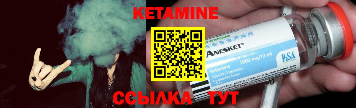 КЕТАМИН ketamine Минеральные Воды