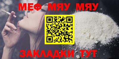 мяу мяу кристалл Кандалакша