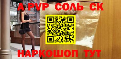 молекула духа Камышлов