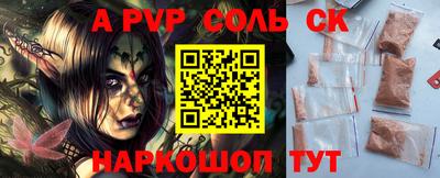 молекула духа Камышлов