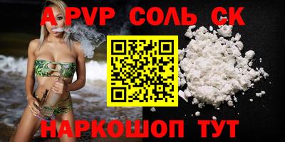 молекула духа Камышлов