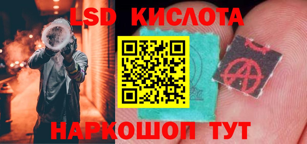LSD-25 экстази ecstasy  Вход с VPN  Минеральные Воды  ЛСД экстази ecstasy 