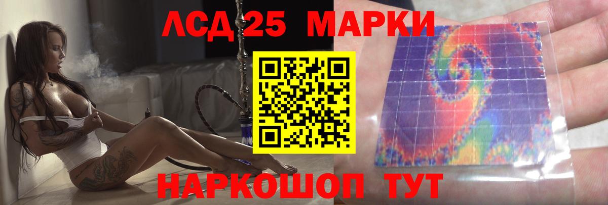 ЛСД экстази кислота  ЛСД экстази кислота  Минеральные Воды 