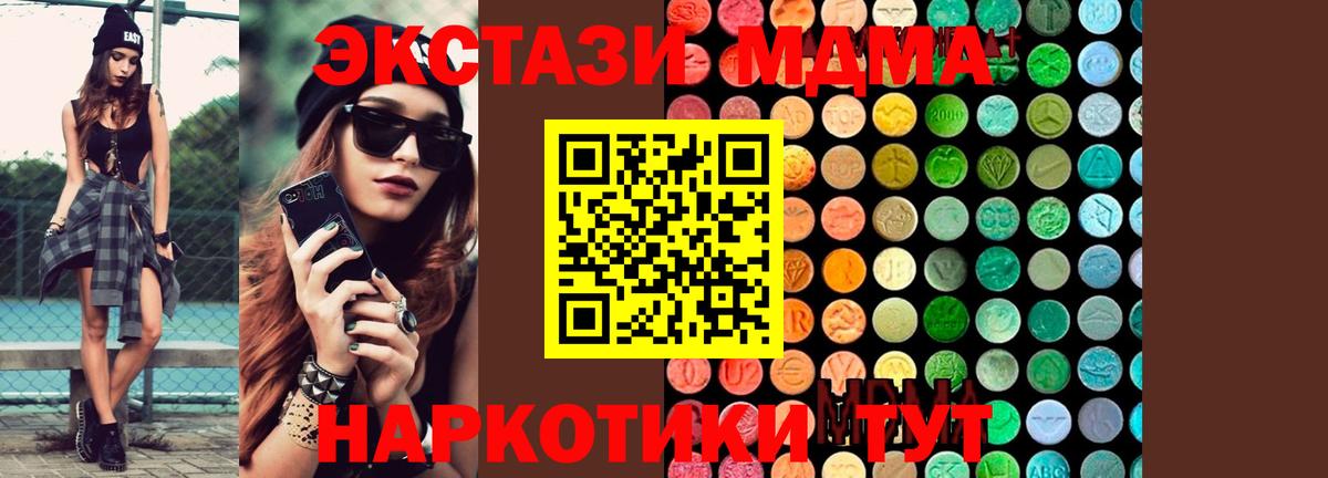 Минеральные Воды  МДМА молли  MDMA  Вход с VPN 