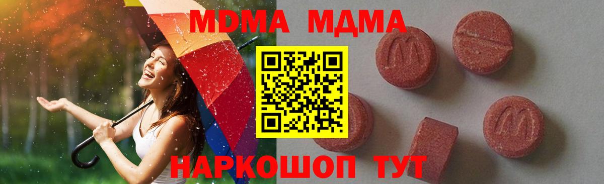 МДМА VHQ Минеральные Воды
