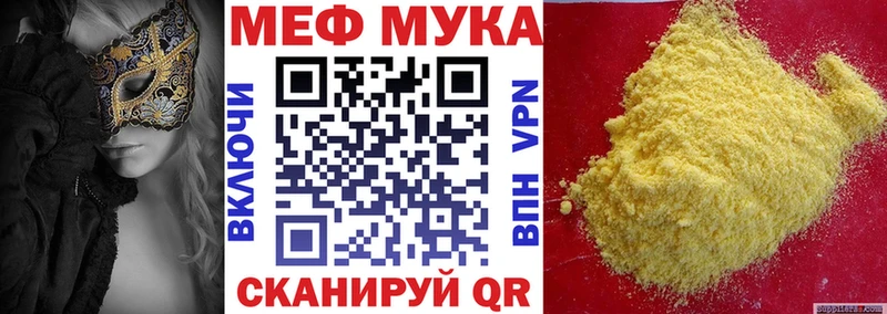 цены наркотик  мега зеркало  МЯУ-МЯУ VHQ  Минеральные Воды 