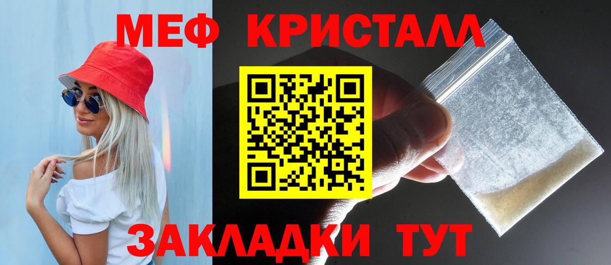 Мефедрон  Меф  Минеральные Воды  Вход с VPN  МЯУ-МЯУ 4 MMC 