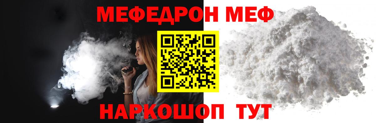 Мефедрон Минеральные Воды