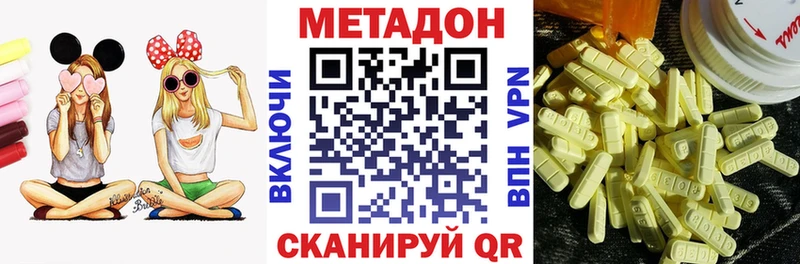 наркошоп  Минеральные Воды  Метадон VHQ 