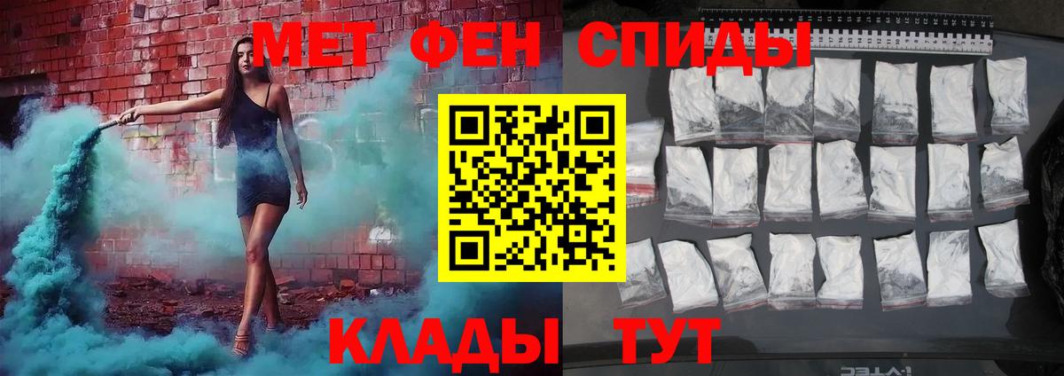 Минеральные Воды  Метамфетамин винт  Вход с VPN 