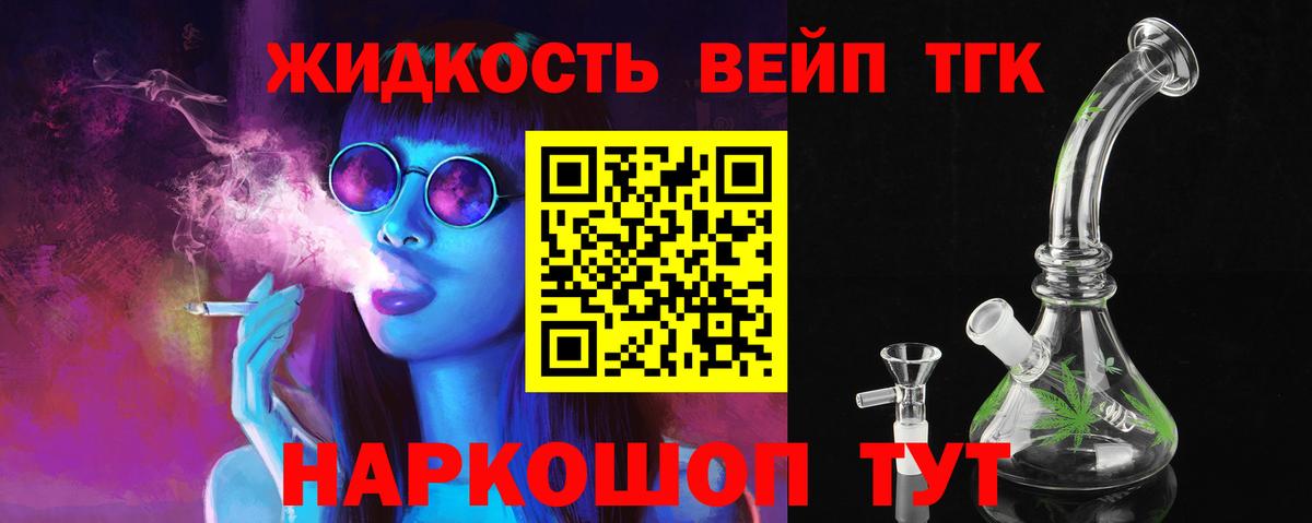 Минеральные Воды  ТГК гашишное масло  Дистиллят ТГК вейп с тгк  Вход с VPN 